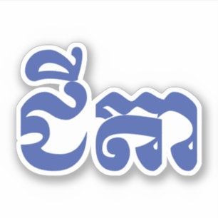 Khmer-Großvater - Chitea/ជីតា - Kambodsch Aufkleber