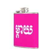 Khmer Mother - Mteay / ម្ តា យ - kambodschanische Flachmann (Links)