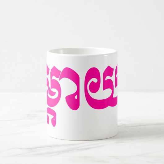 Khmer-Mutter - Mteay/ម្តាយ - kambodschanische Kaffeetasse (Mittel)