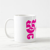 Khmer-Mutter - Mteay/ម្តាយ - kambodschanische Kaffeetasse (Links)