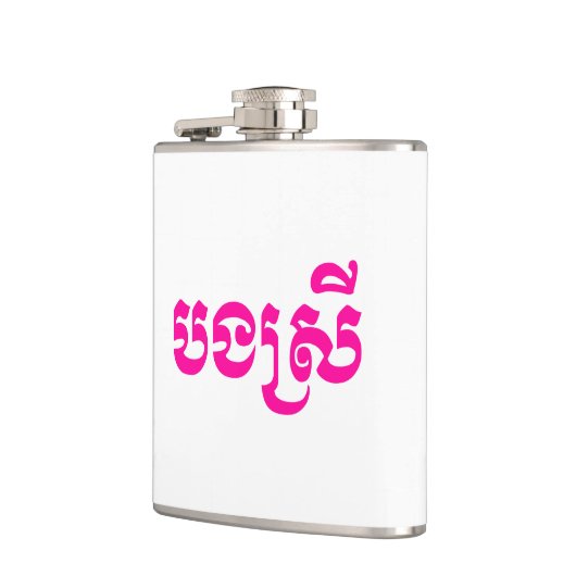 Khmer Sister - Bong Srei / ប ង ស្ រី - Kambodscha Flachmann (Links)