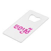 Khmer Sister - Bong Srei / ប ង ស្ រី - Kambodscha Geldbeutel Flaschenöffner (Rückseite Schrägansicht)