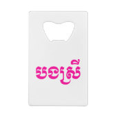 Khmer Sister - Bong Srei / ប ង ស្ រី - Kambodscha Geldbeutel Flaschenöffner (Rückseite)