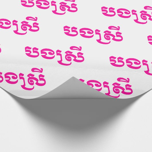 Khmer Sister - Bong Srei / ប ង ស្ រី - Kambodscha Geschenkpapier (Ecke)