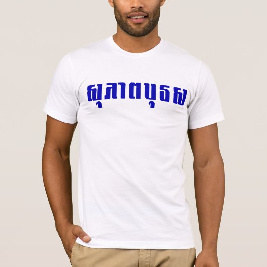 Khmer T-Shirt (Vorderseite)