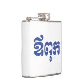 Khmer Vater - Aupouk / ឪ ពុ ក - kambodschanische S Flachmann (Rechts)