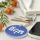 Khmer Vater - Aupouk / ឪ ពុ ក - kambodschanische S Schlüsselanhänger (Vorderseite rechts)