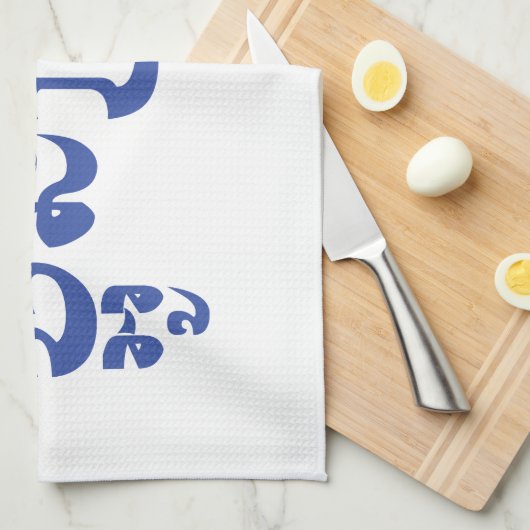 Khmer Young Brother / Aun Bro / ប្ អូ ន ប្ រុ ស Geschirrtuch (Viertel Falte)