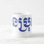 Khmer Young Brother / Aun Bro / ប្ អូ ន ប្ រុ ស Kaffeetasse (Mittel)