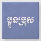 Khmer Young Brother / Aun Bro / ប្ អូ ន ប្ រុ ស Steinuntersetzer (Vorderseite)