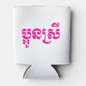 Khmer Young Sister - Aun Srei / ប្ អូ ន ស្ រី Dosenkühler (Vorderseite)