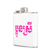 Khmer Young Sister - Aun Srei / ប្ អូ ន ស្ រី Flachmann (Links)