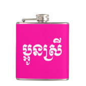 Khmer Young Sister - Aun Srei / ប្ អូ ន ស្ រី Flachmann (Vorderseite)