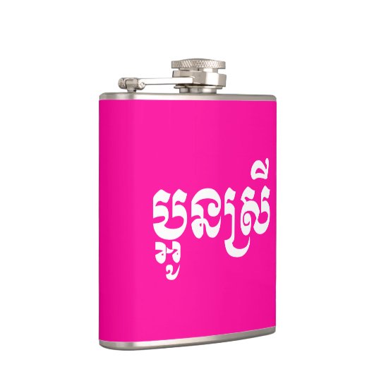 Khmer Young Sister - Aun Srei / ប្ អូ ន ស្ រី Flachmann (Rechts)