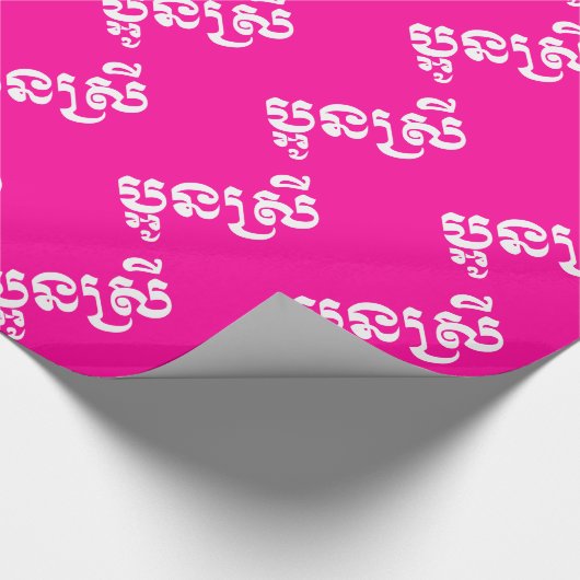 Khmer Young Sister - Aun Srei / ប្ អូ ន ស្ រី Geschenkpapier (Ecke)