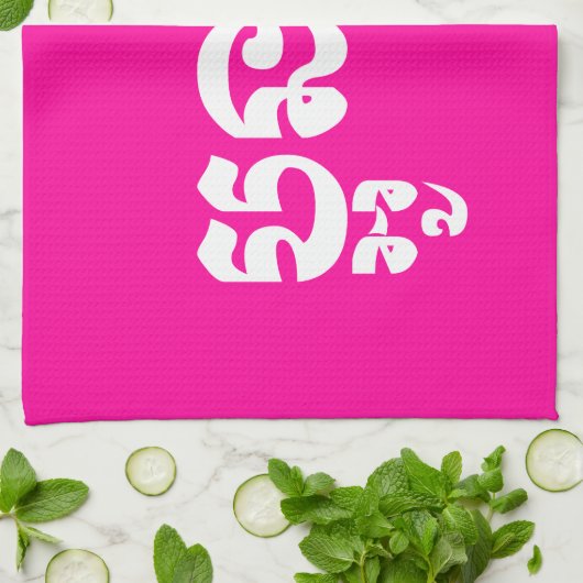 Khmer Young Sister - Aun Srei / ប្ អូ ន ស្ រី Geschirrtuch (Gefaltet)