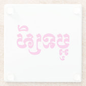 Khmer Young Sister - Aun Srei / ប្ អូ ន ស្ រី Glasuntersetzer (Rückseite)