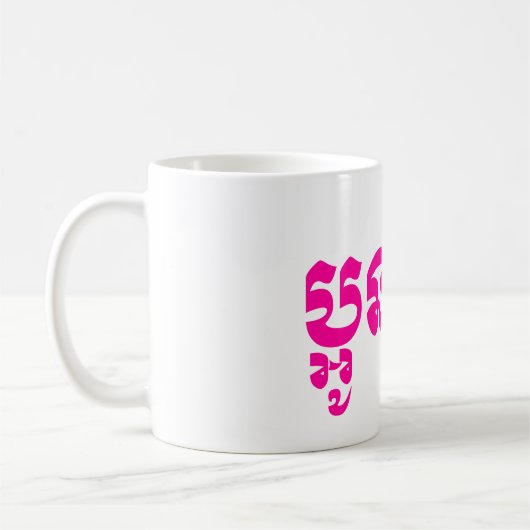 Khmer Young Sister - Aun Srei / ប្ អូ ន ស្ រី Kaffeetasse (Links)