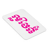 Khmer Young Sister - Aun Srei / ប្ អូ ន ស្ រី Magnet (Rechte Seite)