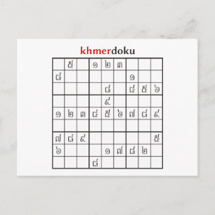 Khmerdoku Postkarte