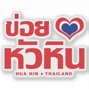 Khoi Huk (I Heart / Hua Hübsch Liebe in Thailand Aufkleber