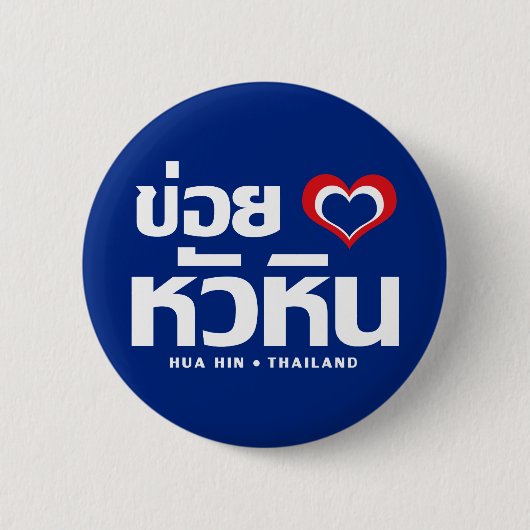 Khoi Huk (I Heart / Hua Hübsch Liebe in Thailand Button (Vorderseite)
