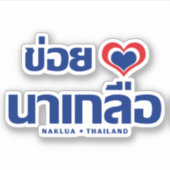 Khoi Huk (I Heart / I Heart / Naklua Thailand Lieb Aufkleber (Vorderseite)