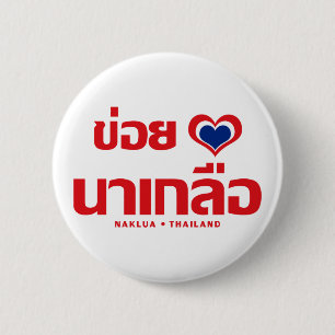 Khoi Huk (I Heart / I Heart / Naklua Thailand Lieb Button