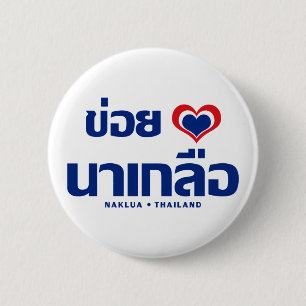 Khoi Huk (I Heart / I Heart / Naklua Thailand Lieb Button