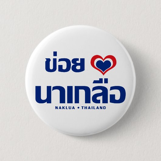 Khoi Huk (I Heart / I Heart / Naklua Thailand Lieb Button (Vorderseite)