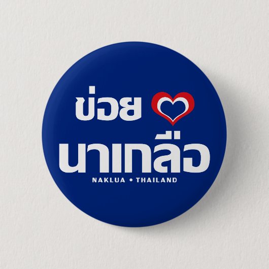 Khoi Huk (I Heart / I Heart / Naklua Thailand Lieb Button (Vorderseite)