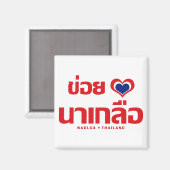 Khoi Huk (I Heart / I Heart / Naklua Thailand Lieb Magnet (Vorderseite/Rückseite)