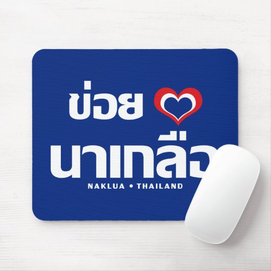 Khoi Huk (I Heart / I Heart / Naklua Thailand Lieb Mousepad (Mit Mouse)