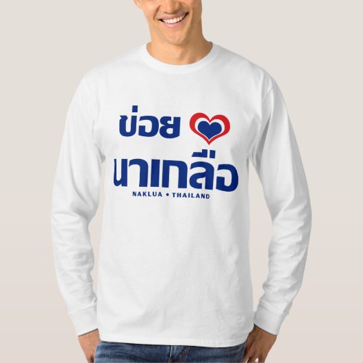 Khoi Huk (I Heart / I Heart / Naklua Thailand Lieb T-Shirt (Vorderseite)