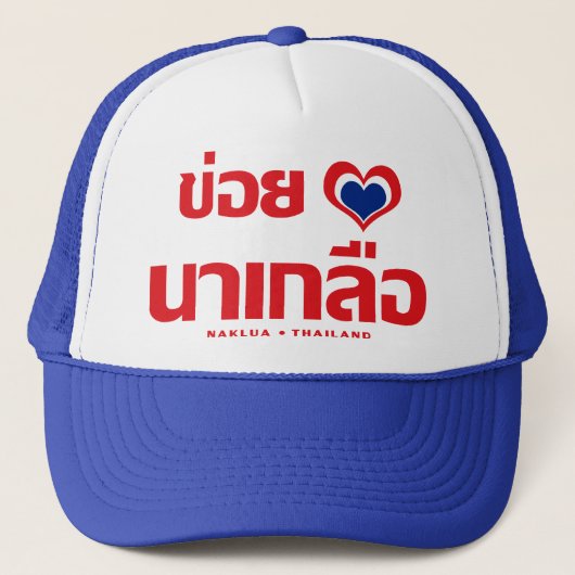 Khoi Huk (I Heart / I Heart / Naklua Thailand Lieb Truckerkappe (Vorderseite)