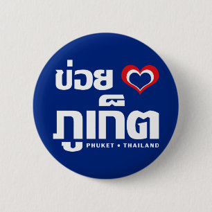Khoi Huk (I Heart / I Heart / Phuket Thailand Lieb Button