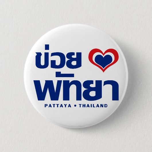 Khoi Huk (I Heart Liebe) Pattaya Thailand Button (Vorderseite)