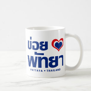 Khoi Huk (I Heart Liebe) Pattaya Thailand Kaffeetasse