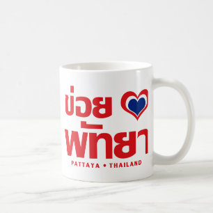 Khoi Huk (I Heart Liebe) Pattaya Thailand Kaffeetasse