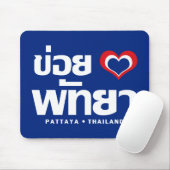 Khoi Huk (I Heart Liebe) Pattaya Thailand Mousepad (Mit Mouse)