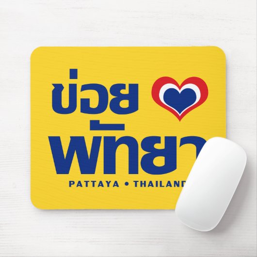 Khoi Huk (I Heart Liebe) Pattaya Thailand Mousepad (Mit Mouse)