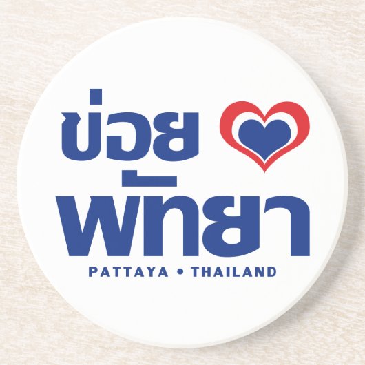 Khoi Huk (I Heart Liebe) Pattaya Thailand Sandstein Untersetzer (Vorne)