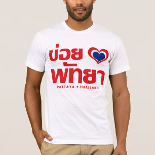 Khoi Huk (I Heart Liebe) Pattaya Thailand T-Shirt