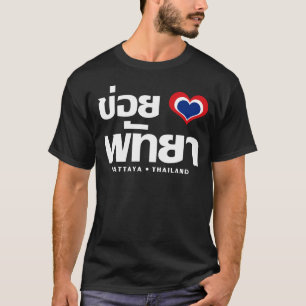 Khoi Huk (I Heart Liebe) Pattaya Thailand T-Shirt