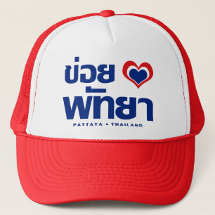 Khoi Huk (I Heart Liebe) Pattaya Thailand Truckerkappe