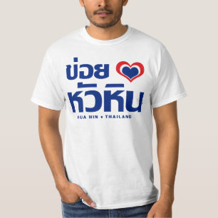 Khoi Huk (I Herz / Liebe) Hua Hi in Thailand T-Shirt
