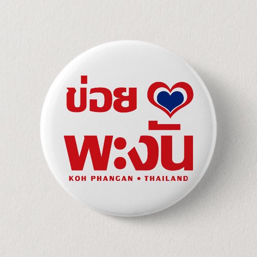 Khoi Huk (I herz / Liebe Koh Phangan Thailand) Button (Vorderseite)