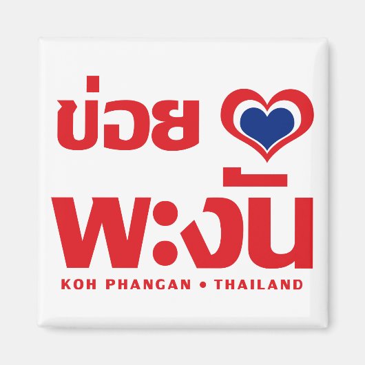 Khoi Huk (I herz / Liebe Koh Phangan Thailand) Magnet (Vorne)