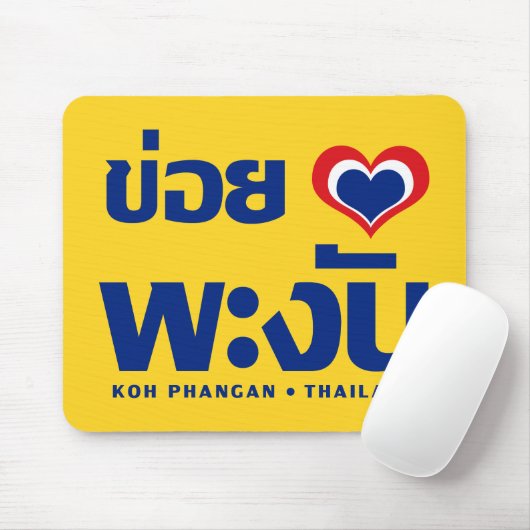 Khoi Huk (I herz / Liebe Koh Phangan Thailand) Mousepad (Mit Mouse)