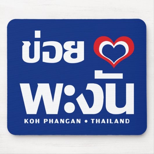 Khoi Huk (I herz / Liebe Koh Phangan Thailand) Mousepad (Vorne)